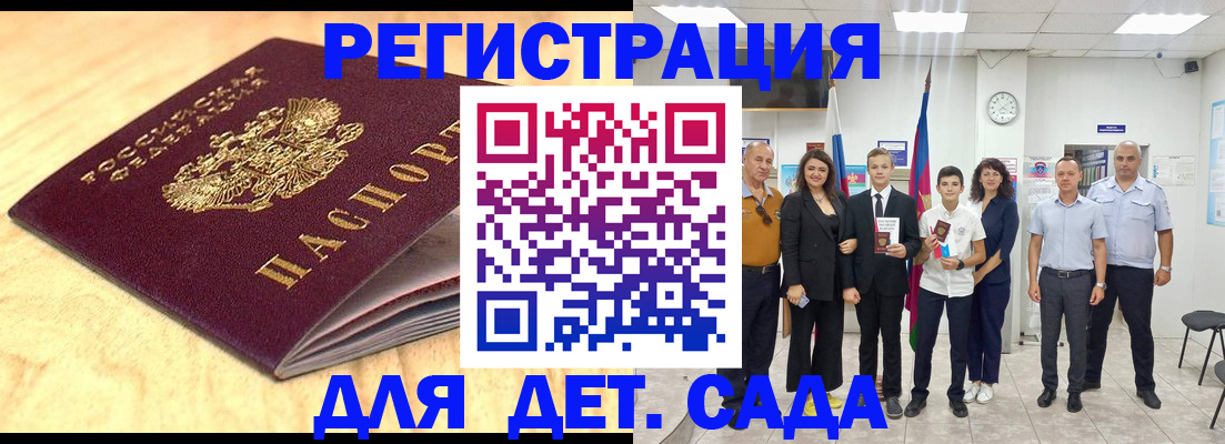 прописка законно в Калининске